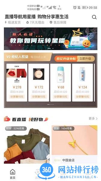 星播simple最新版 星播simple app下载