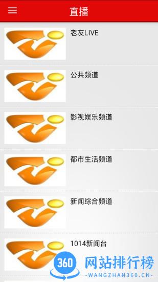 广西南宁新闻头条 v7.7.17 安卓版 3