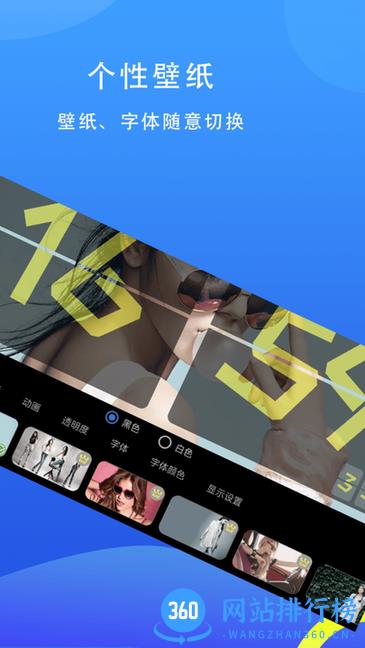 77时钟 77时钟软件
