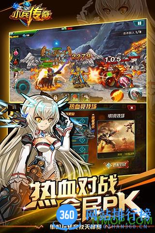小兵传奇HD内购破解版 v1.6 安卓版 1
