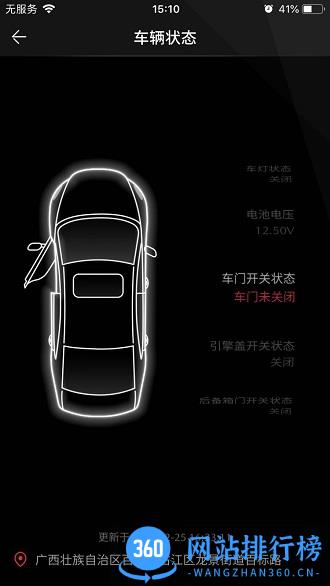 my mazda马自达智能网联应用客户端 v1.3.0安卓版 2