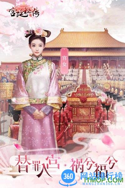 宫廷秘传华为版本下载