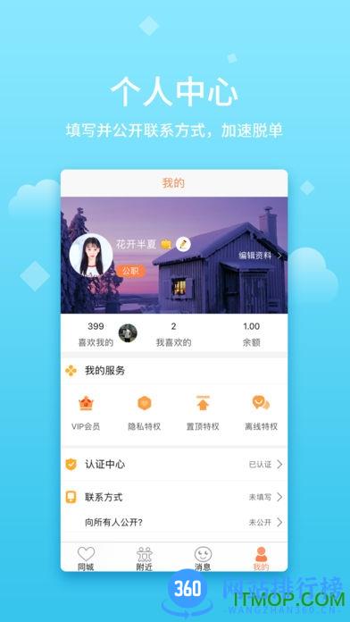 小真爱手机版 v20.0.4.9安卓最新版 0