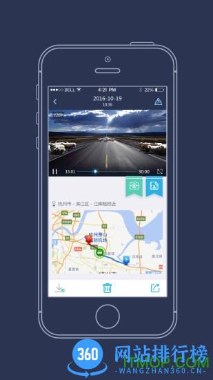 海康慧眼行车记录仪软件 V2.1.23_build231122安卓最新版 0