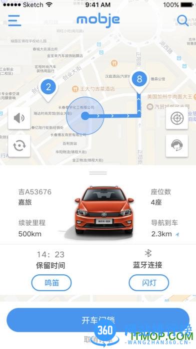 摩捷出行 摩捷出行软件