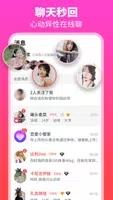 佳偶婚恋交友 v1.3.4 官方安卓版本 2