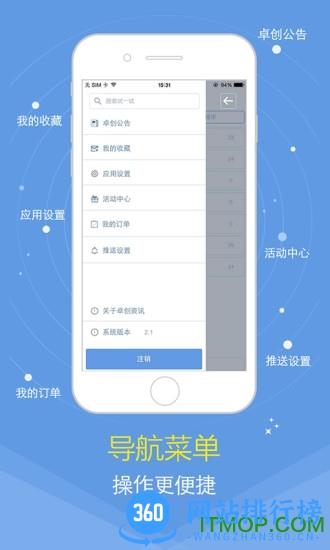 卓创短讯最新版app v3.7.2安卓版 3