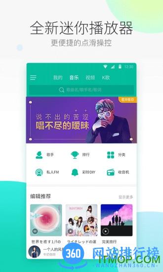 爱音乐播放器手机版 v11.1.0安卓版 3