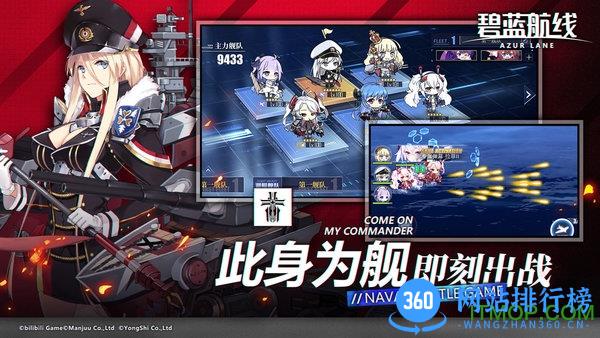 碧蓝航线金立渠道服 v5.1.10 安卓版 1