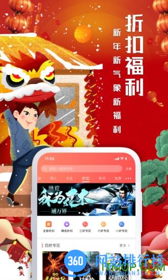 飞卢中文网手机端 v6.9.1 安卓客户端 2