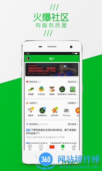 懂球帝app新版去广告 懂球帝app新版去广告