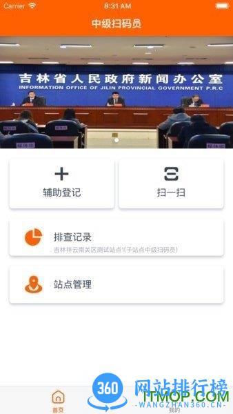 码上行动吉祥码手机客户端 v3.0.4安卓版 0