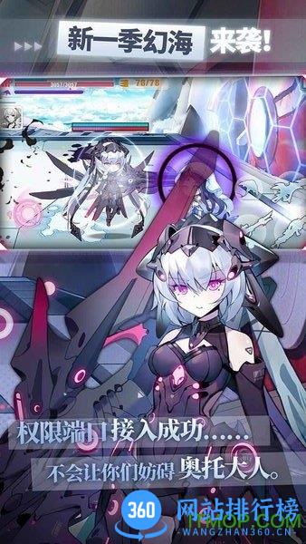 崩坏学园2米哈游国服客户端 v8.0.8 安卓版 3