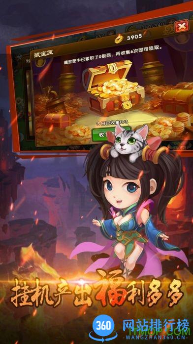 三国封魔传游戏 v2.0.0 官网安卓版 2