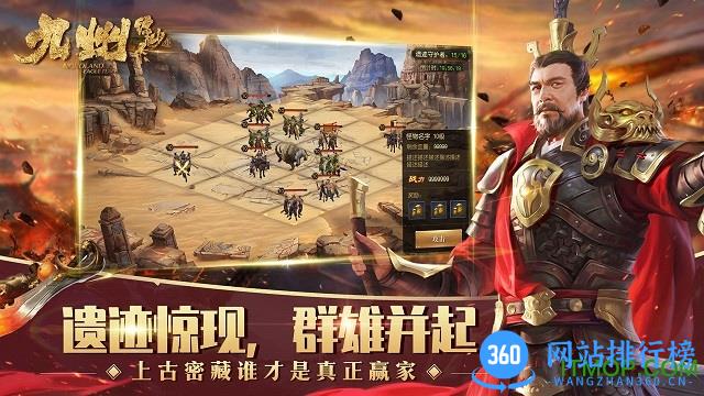 九州八荒录下载 九州八荒录