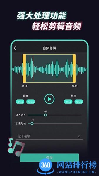 音乐音频提取器app v1.1.0安卓版 2