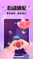 一见倾心 v1.2.1 官方安卓版本 1