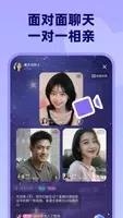 为爱相亲 v1.1.7 官方安卓版本 2