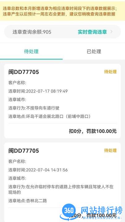 慧管车安卓手机客户端 v1.2.3 安卓版 2