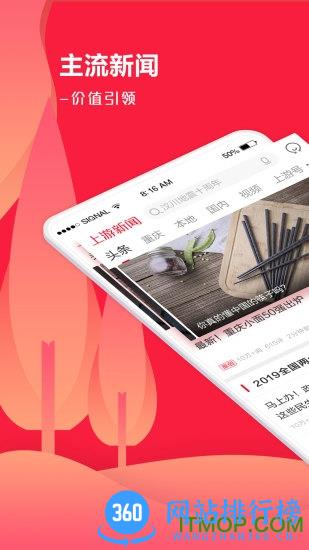 重庆上游新闻 v6.0.2安卓版 3