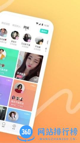 陌陌老版本8.0.1 陌陌交友