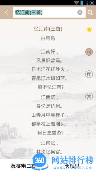 宋词鉴赏辞典最新版下载