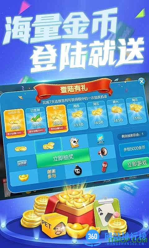 新博雅斗地主下载