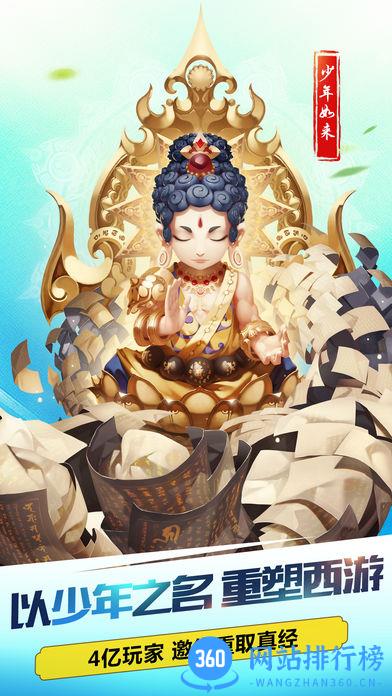 少年西游记乐嗨嗨版