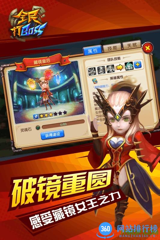 全民打boss破解版 v1.2.10 安卓内购修改版 3
