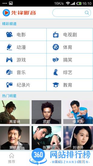 先锋影音手机版 v6.1.0官方安卓版 0