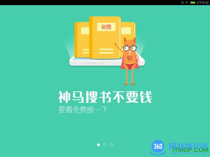 书旗小说hd版 v11.9.8.196安卓版 0