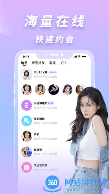 耳语交友 v2.8.1.0最新官方安卓版 3