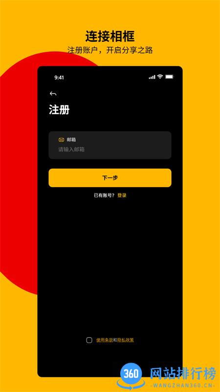 KODAKDigitalFrame v1.0.8安卓手机版 3