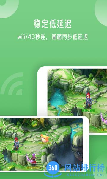 UU远程-远程桌面 UU远程桌面软件