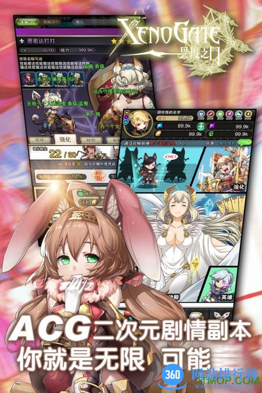 异度之门九游版 v1.0.010 安卓最新版 3
