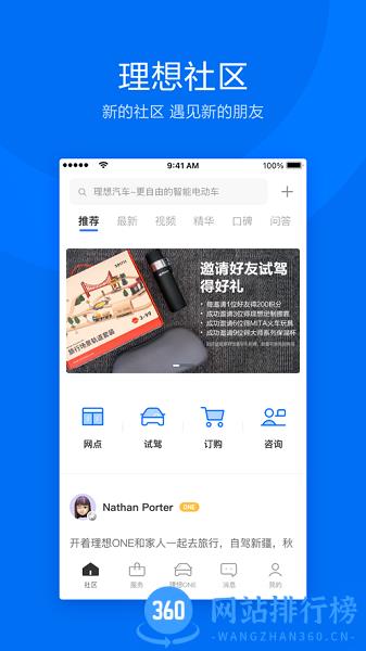 理想汽车app最新版 v7.1.0安卓版 0