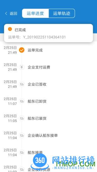 货运江湖app