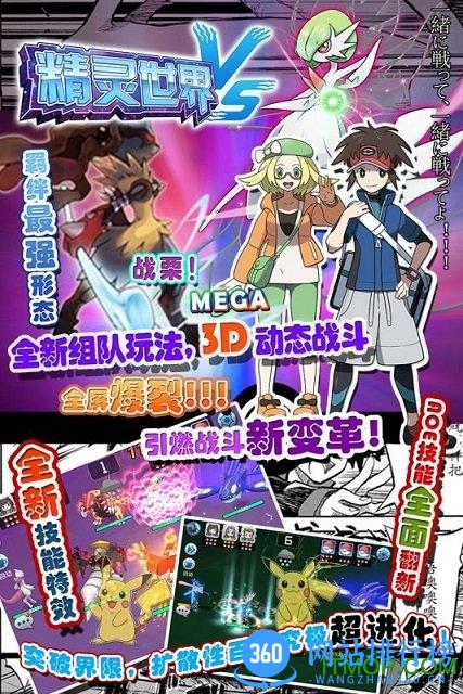 精灵世界游戏小米版 v20.0.1831 安卓最新版 0