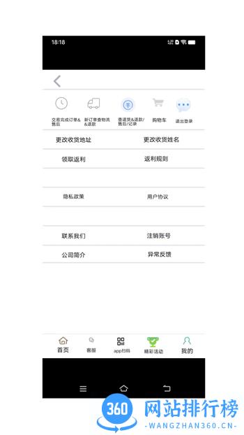 中津云月飞 v1.3.6最新官方安卓版 2