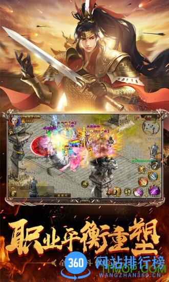手机征途跨服远征 v1.1.86 安卓版 0