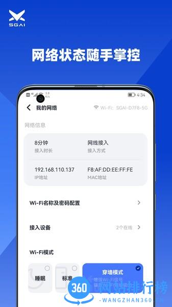 速界 速界app