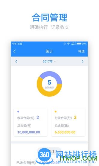 乐建工程宝个人版 v8.14.1.0 安卓版 0