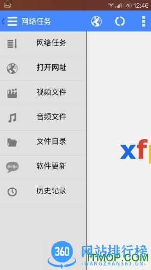 影音先锋7寸平板专版 v6.99.991官网安卓版 1