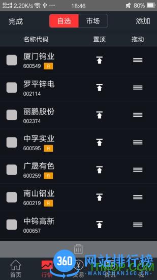 龙点金智慧版 华龙点金智慧版手机版下载
