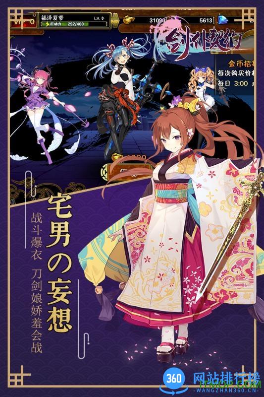 剑仆契约公益服 v1.0 安卓版 0
