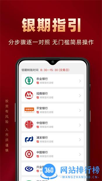 五矿期货极速开户 v1.2.0官方安卓版本 1