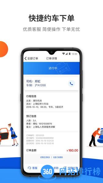 900游出行平台 v1.22.18安卓版 1