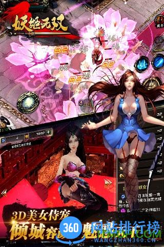 妖姬无双内购破解版 v1.4.1 安卓无限元宝版 2