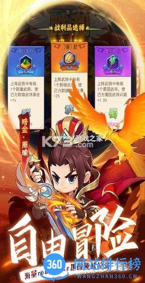 冲吧三国 冲吧三国