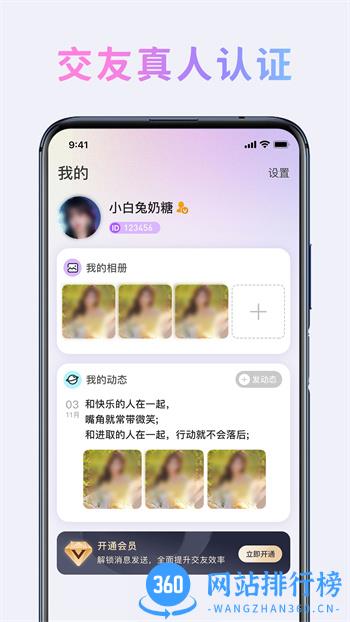维也曼 v1.3.1 最新官方安卓版 0